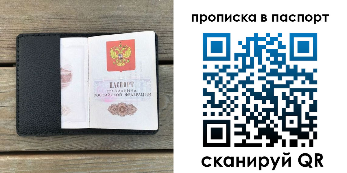 найти адрес прописки в Шилке