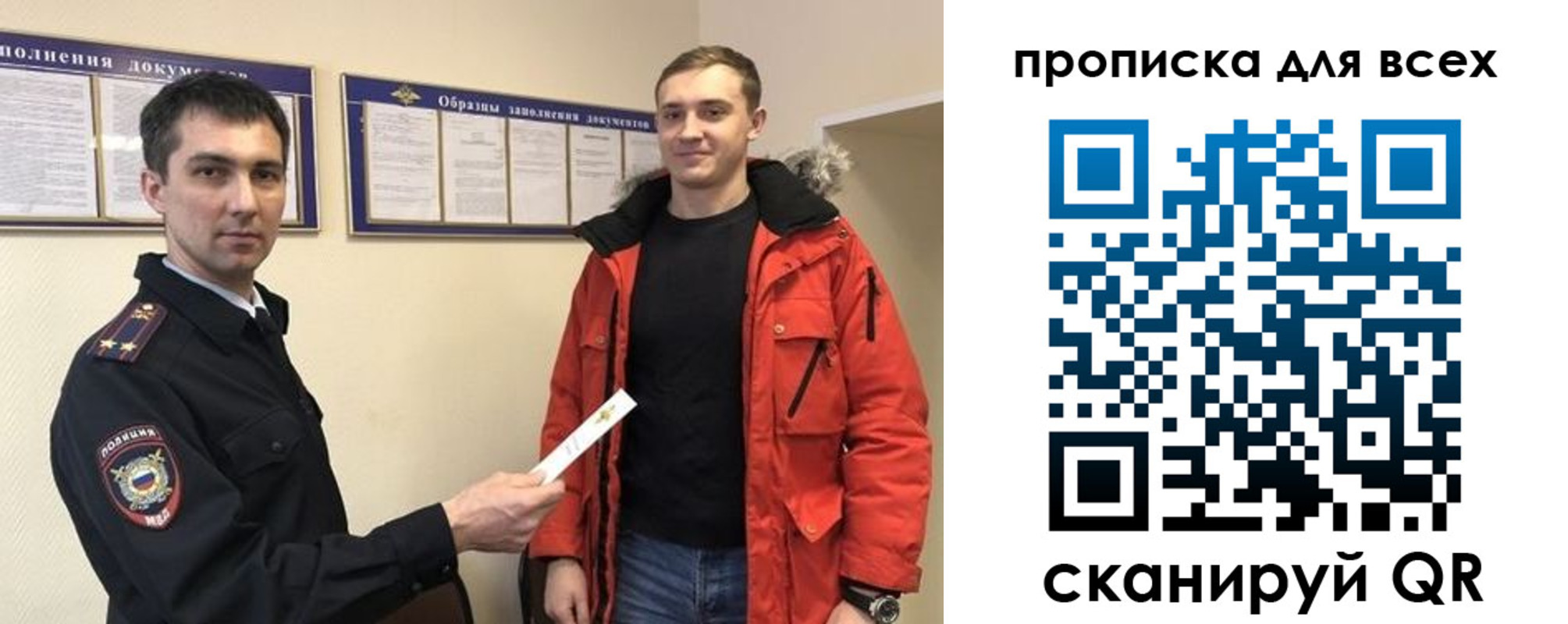 прописка гарантия в Шилке