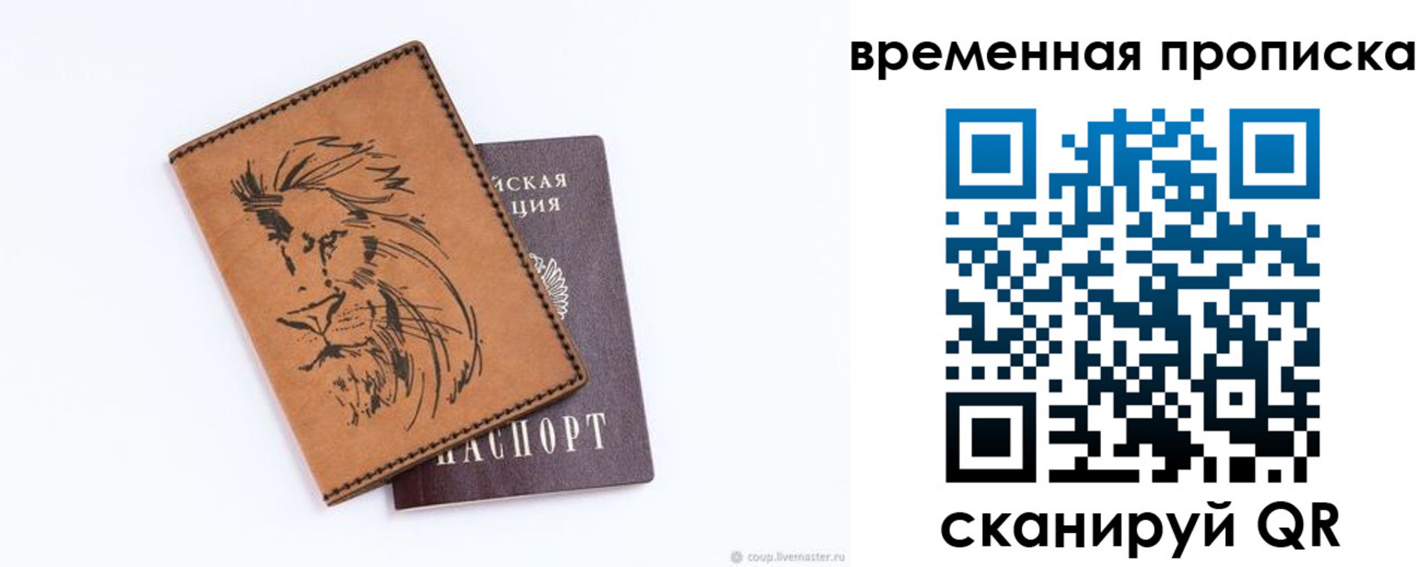 прописка для кредита в Шилке