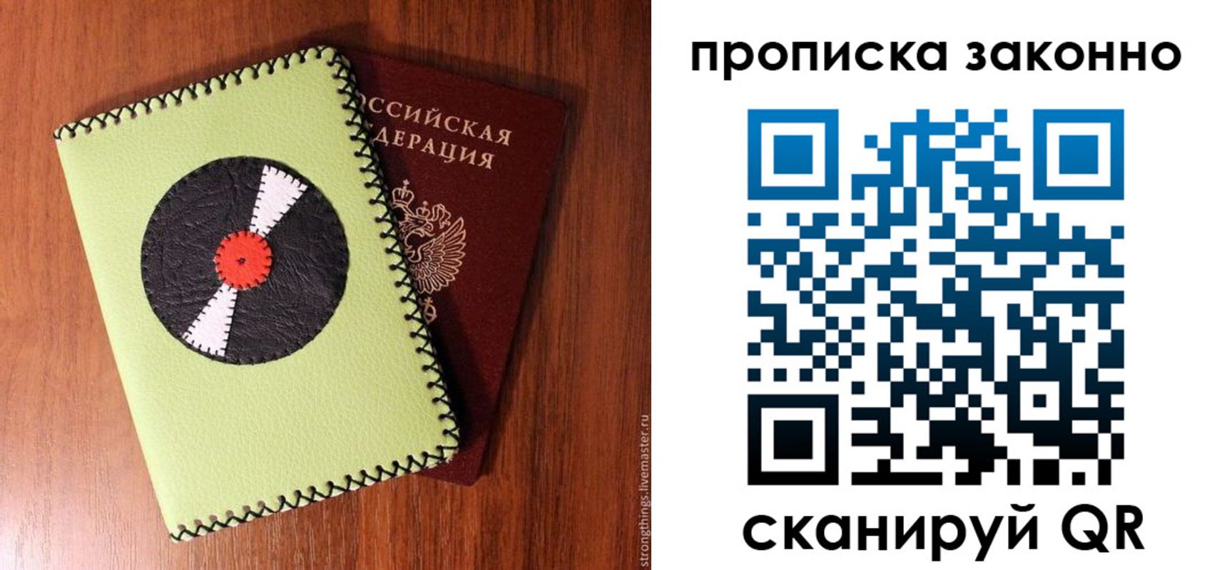 прописка паспорт в Шилке