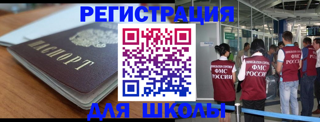 прописка паспорт в Шилке