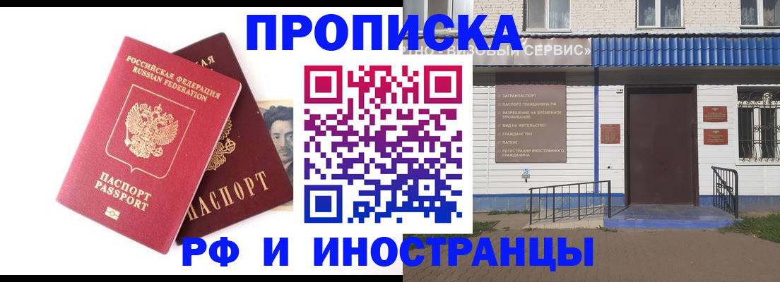 прописка для школы в Шилке