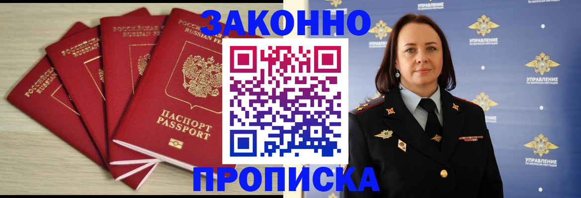 временная регистрация поиск в Шилке