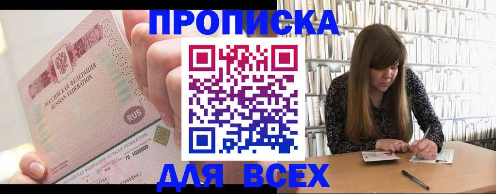 временная регистрация гарантия в Шилке