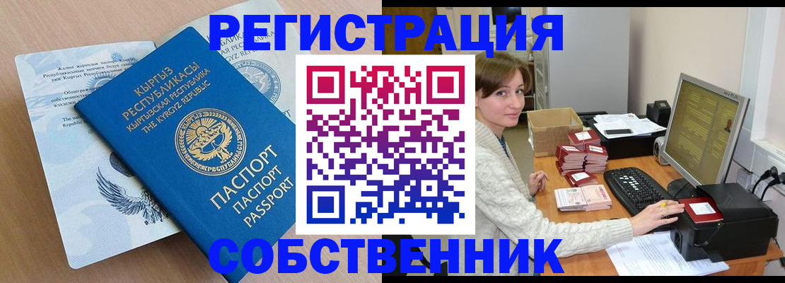 прописка паспорт в Шилке