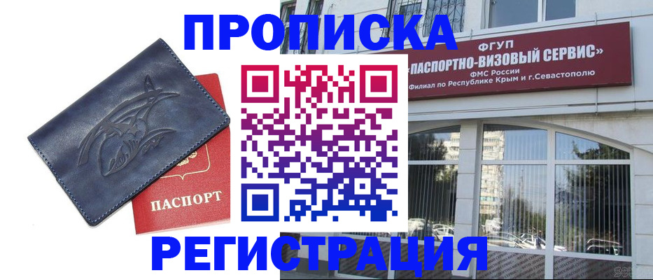 прописка для кредита в Шилке