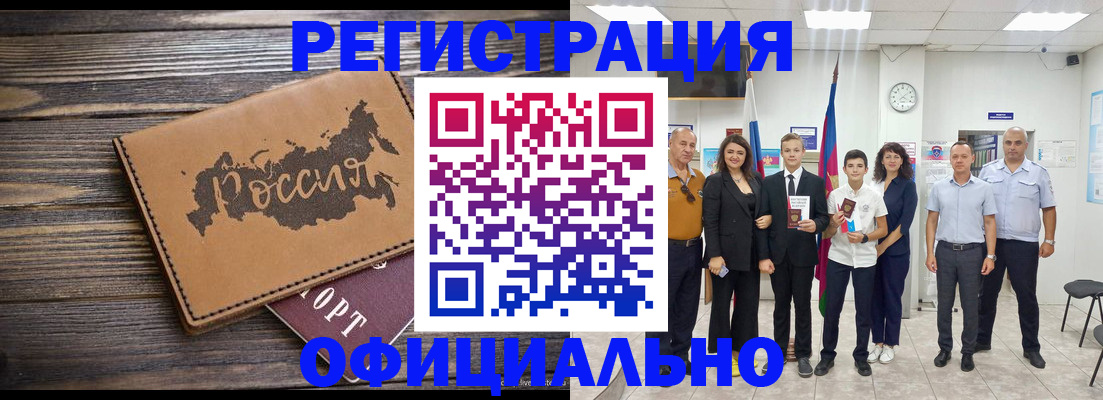 регистрация в Шилке