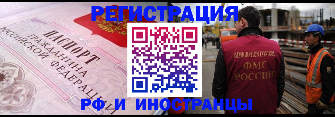 прописка поиск в Шилке
